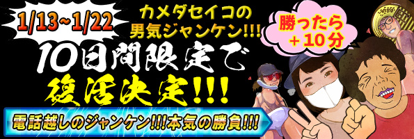 男気じゃんけん