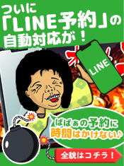 新潟人妻デリヘル【熟女の風俗最終章 新潟店】LINE予約